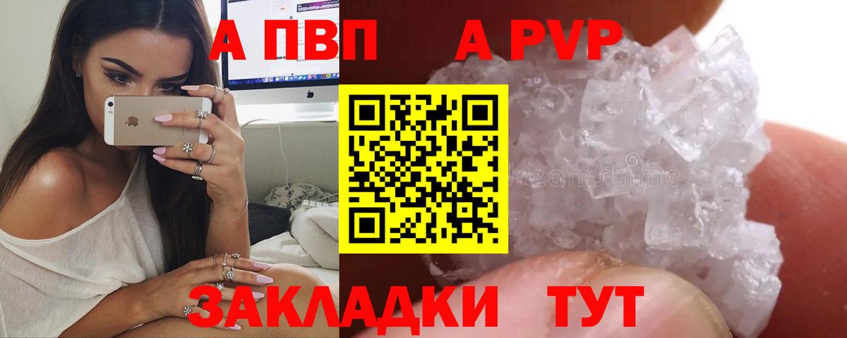 Alfa_PVP крисы CK  Alpha PVP Crystall  A PVP  Мирный  Вход с VPN  дарнет шоп  Alpha-PVP Crystall 