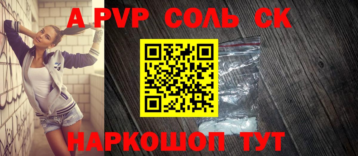 Alfa_PVP мука Мирный