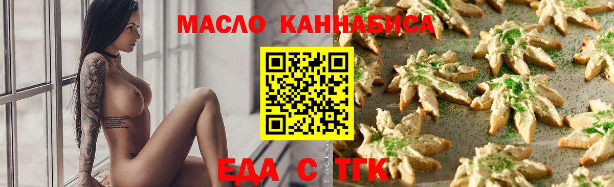 Cannafood марихуана  Вход с VPN  Мирный 