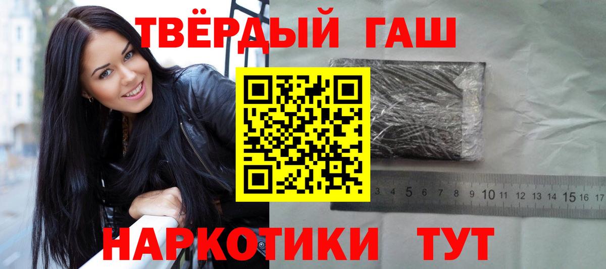 Гашиш Изолятор  ГАШ  Гашиш хэш  Мирный  Вход с VPN 