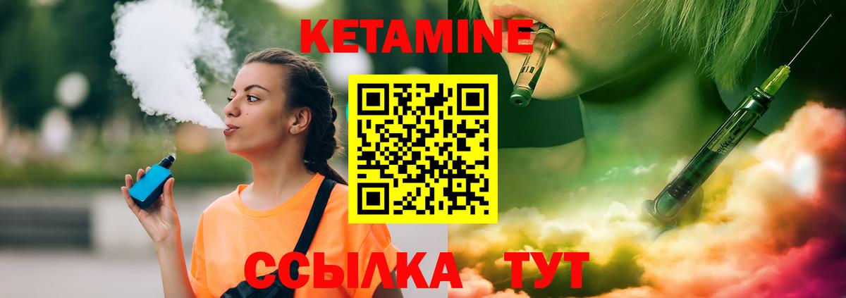 это формула  Кетамин VHQ  Вход с VPN  Мирный 