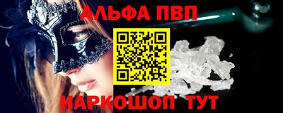 ALPHA-PVP Анапа