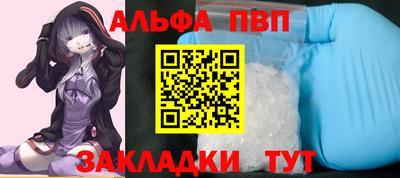 ALPHA-PVP Анапа