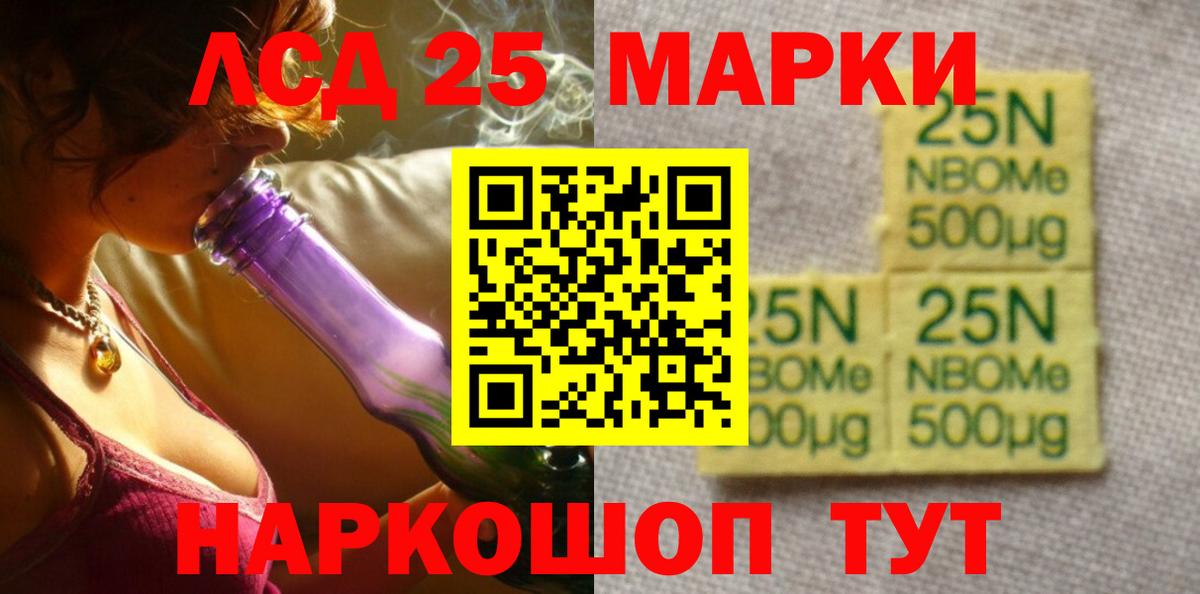 Лсд 25 экстази ecstasy Мирный