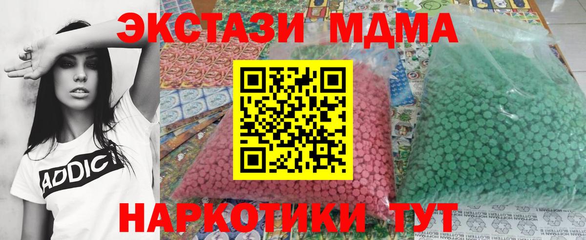 МДМА  Вход с VPN  Мирный  МДМА молли 
