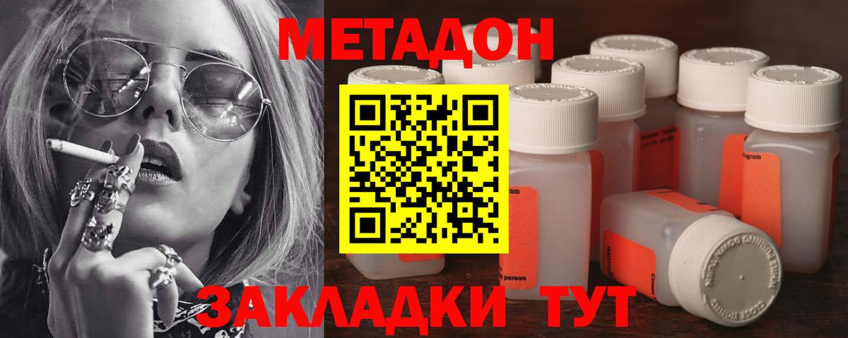 Мирный  Метадон кристалл  Вход с VPN 