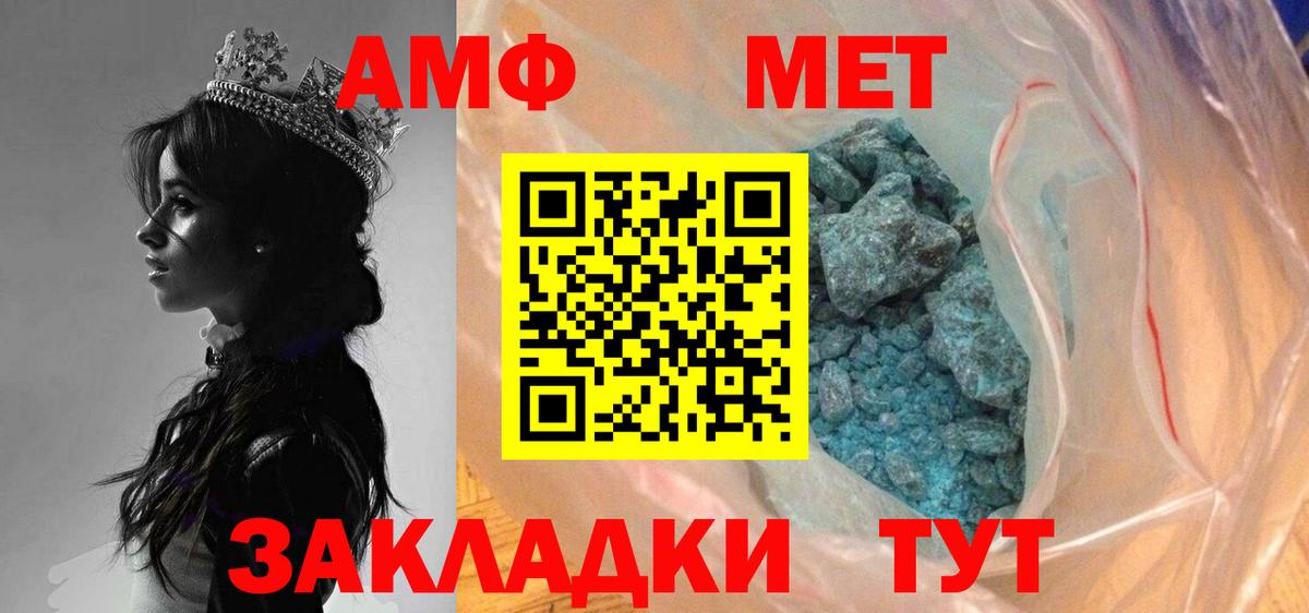 МЕТАМФЕТАМИН витя  Вход с VPN  Мирный  МЕТАМФЕТАМИН витя 
