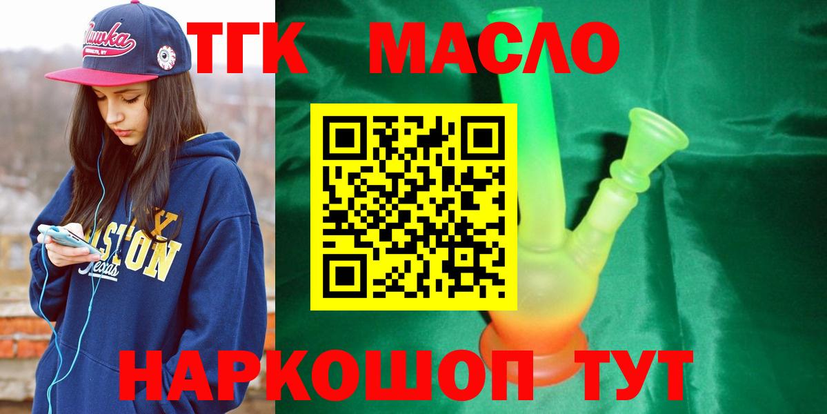 Мирный  Дистиллят ТГК вейп  Вход с VPN  Дистиллят ТГК вейп 